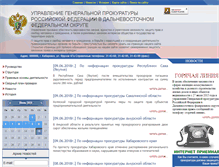 Tablet Screenshot of gprfdfo.ru